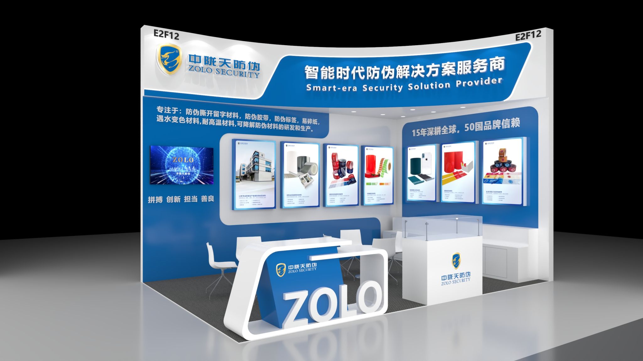 诚邀您莅临上海与中陇天，相约 2025 亚洲国际标签印刷展览会！