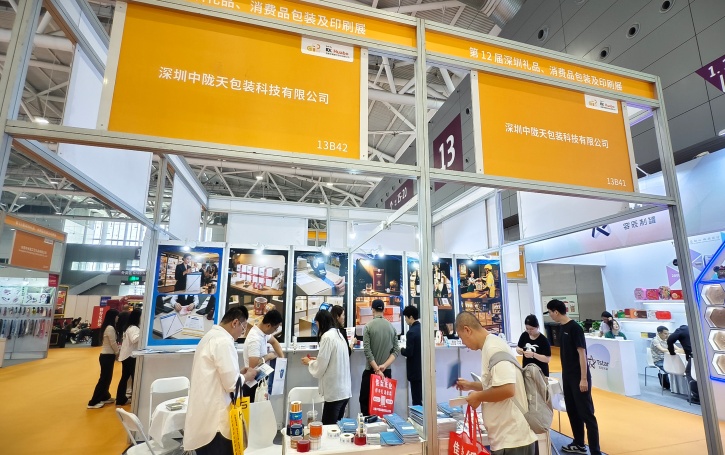 中陇天亮相第12届深圳礼品包装展，为消费品提供定制防伪包装