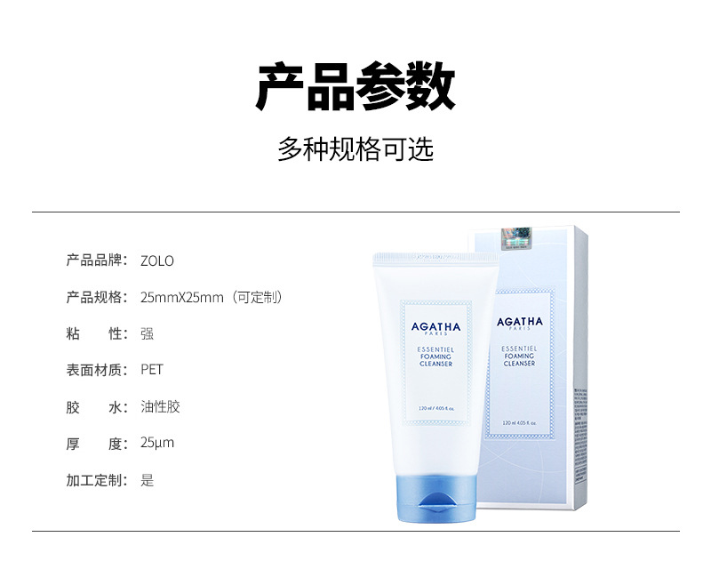 猫眼效果二维码流水号激光防伪标签