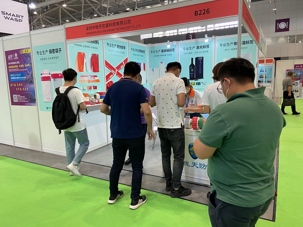 中陇天2021粤港澳大湾区国际印刷展、包装展、标签展