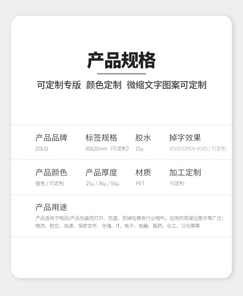 幻影胶带详情页_02.jpg