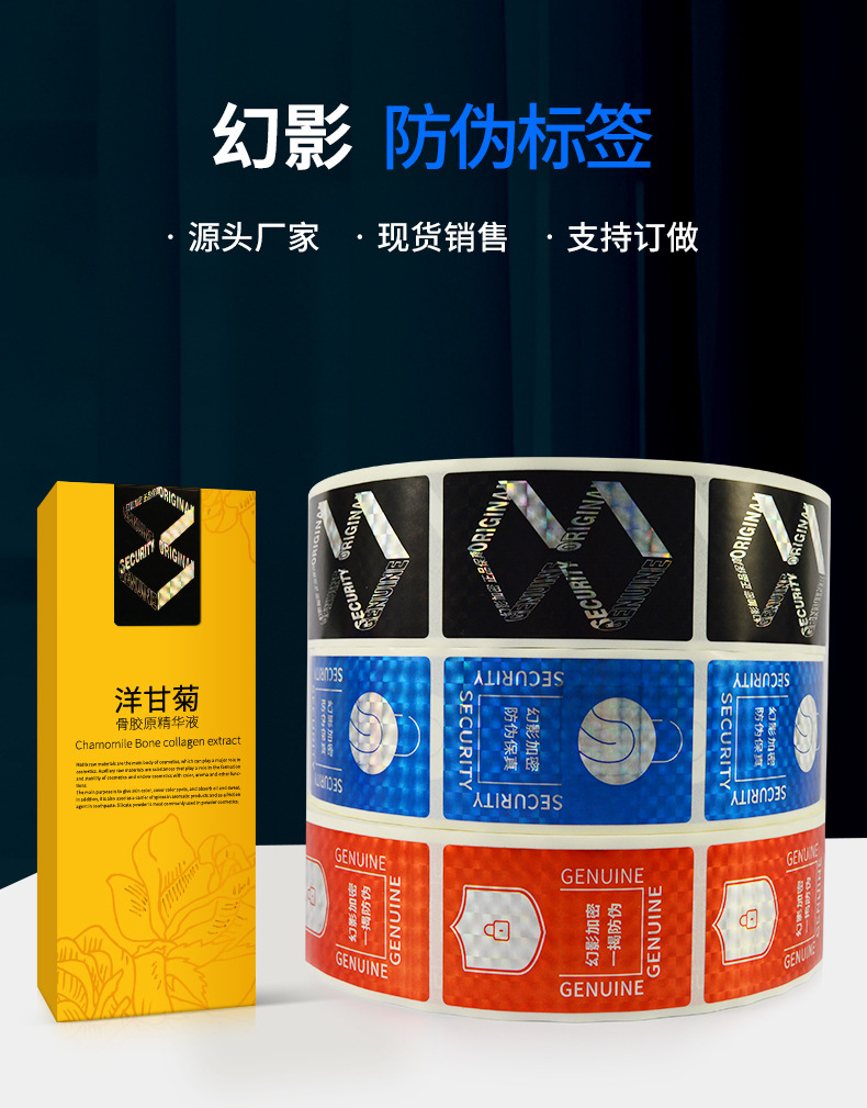 幻影胶带详情页_01.jpg