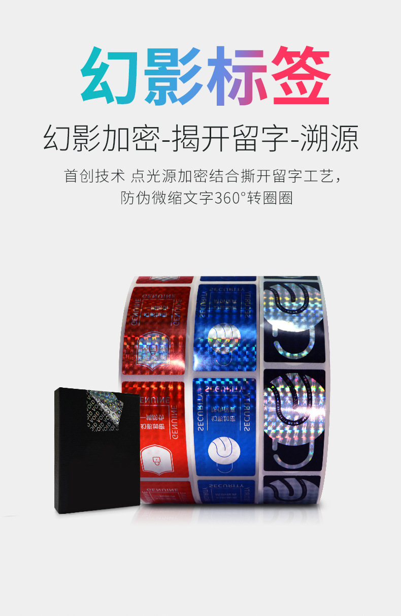 幻影胶带详情页_03.jpg